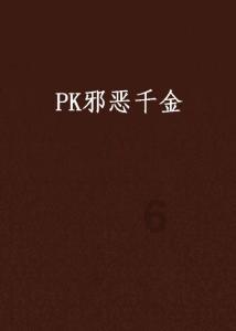 熊出没百层大冒险